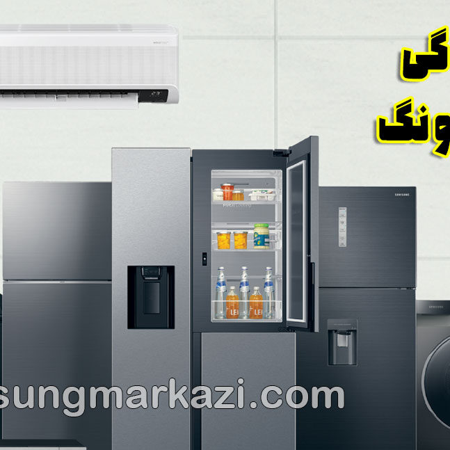 samsung-home نمایندگی سامسونگ؛ چرایی بازگشت برندهای کرهای به بازار لوازم خانگی ایران