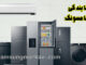 نمایندگی سامسونگ؛ چرایی بازگشت برندهای کره‌ای به بازار لوازم خانگی ایران
