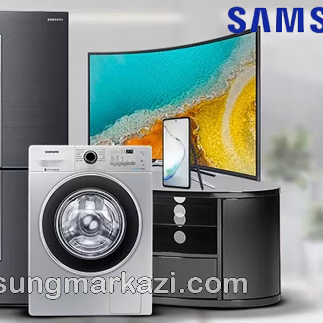 samsung-home-appliances1 نمایندگی تعمیرات سامسونگ