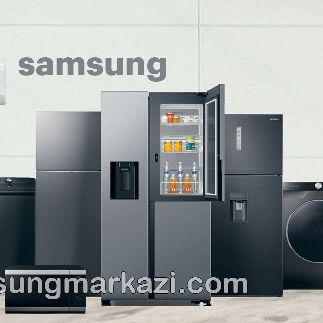 samsung-home-appliances7 نمایندگی مرکزی سامسونگ