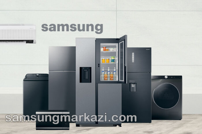 samsung-home-appliances7 نمایندگی مرکزی سامسونگ